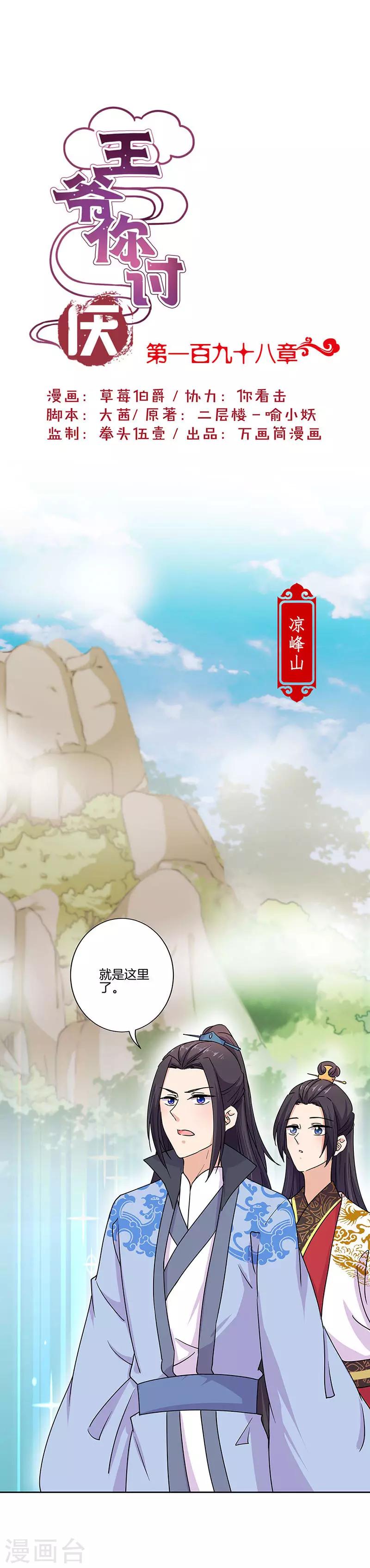第198话-第205话