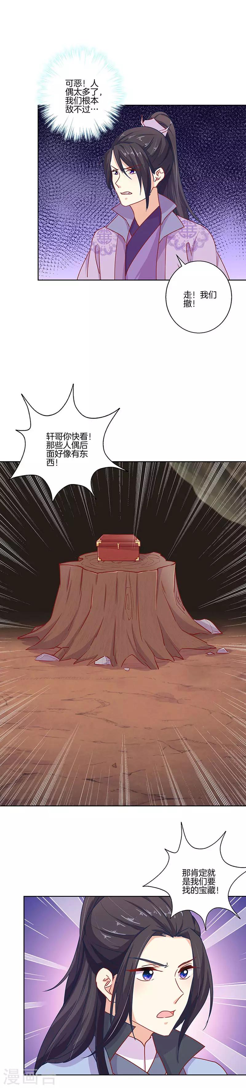 第198话-第205话