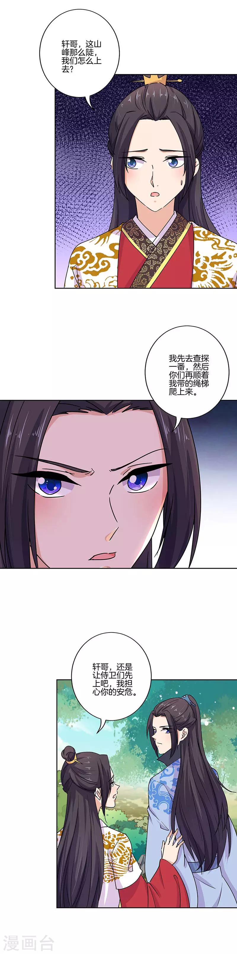 第198话-第205话