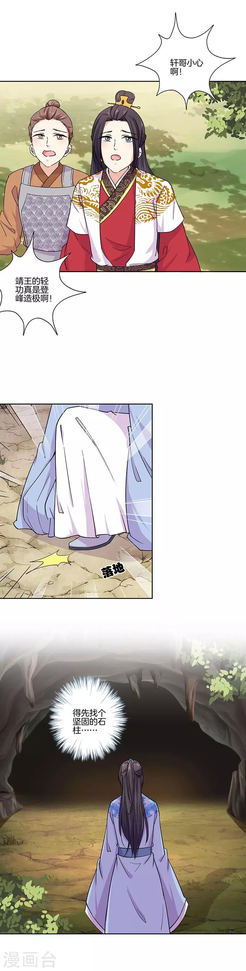 第198话-第205话