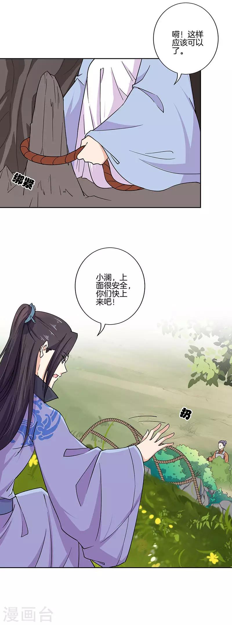 第198话-第205话