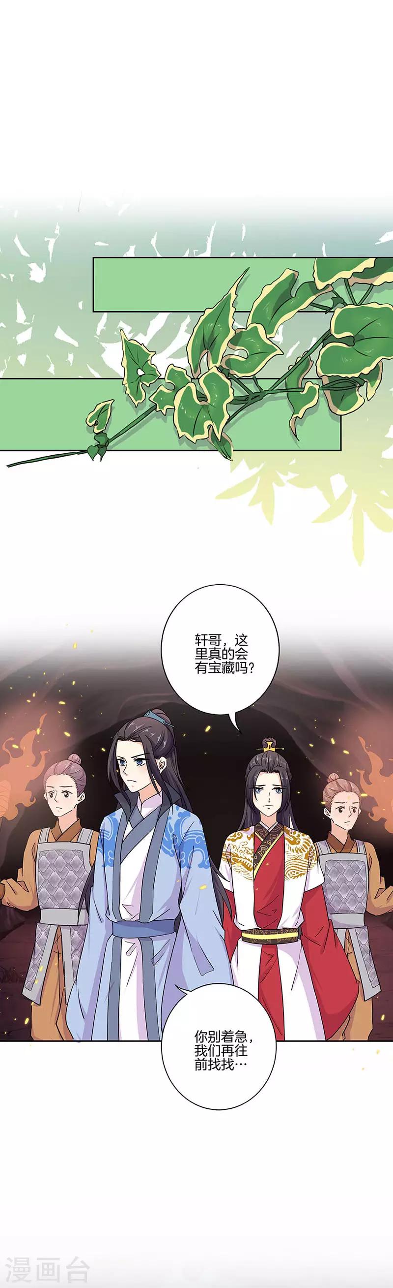 第198话-第205话