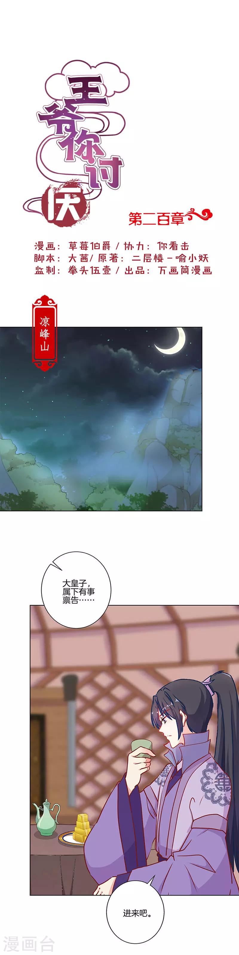 第200话-第207话
