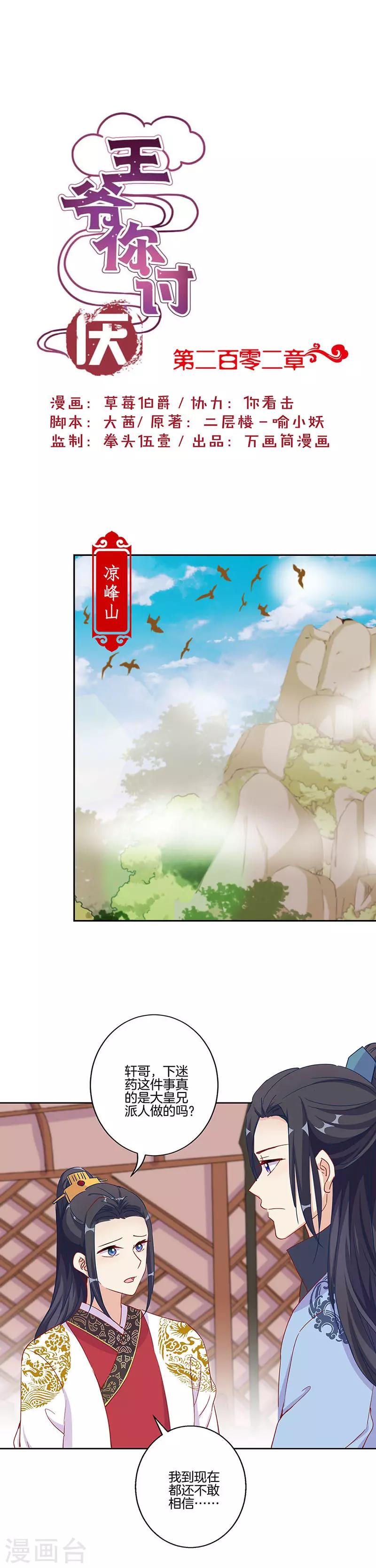 第202话-第209话