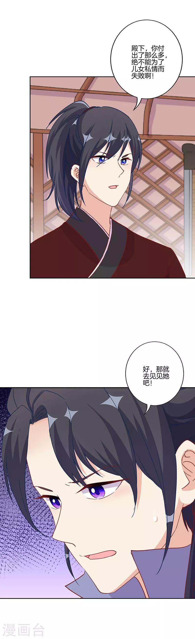 第202话-第209话