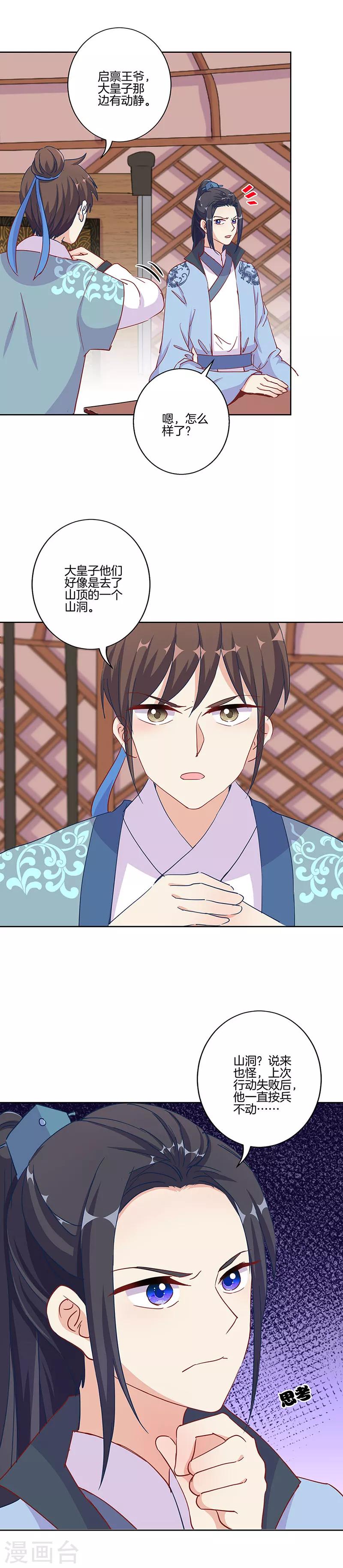 第202话-第209话