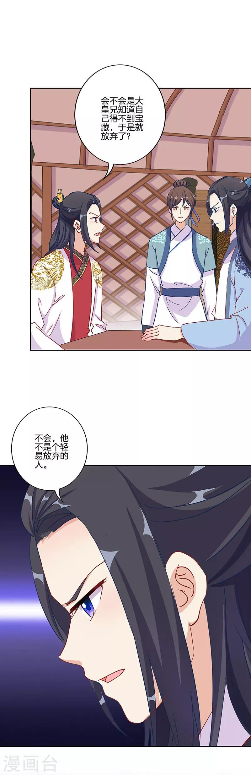 第202话-第209话