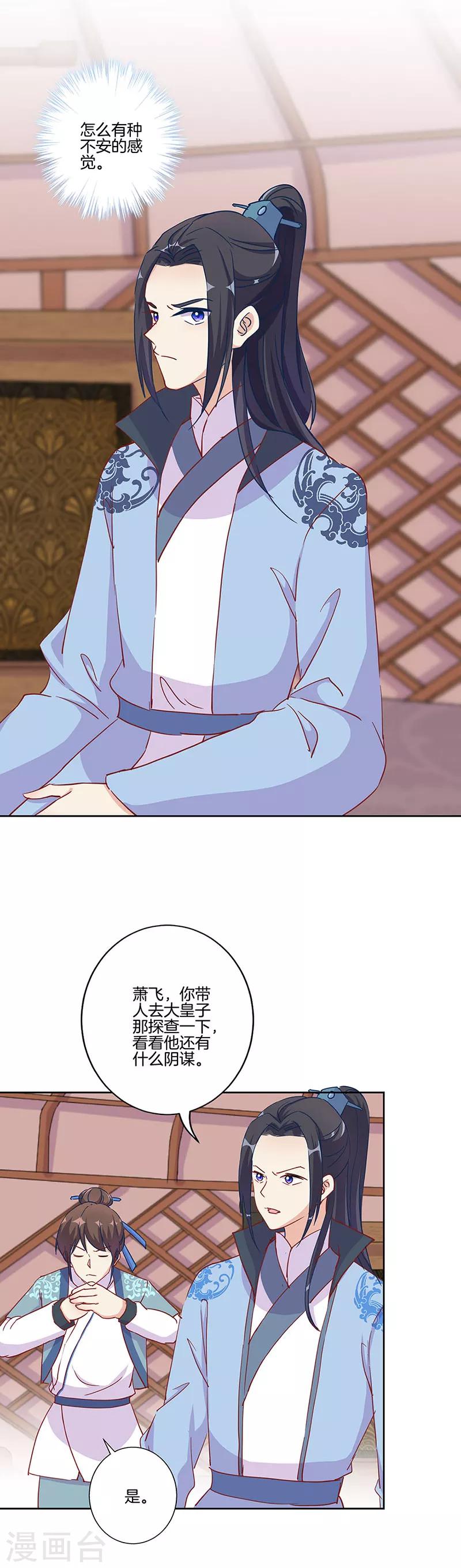 第202话-第209话