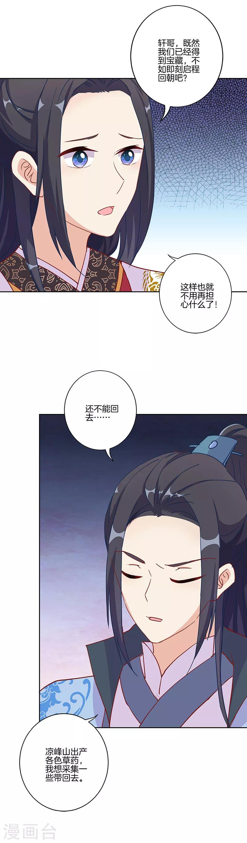 第202话-第209话