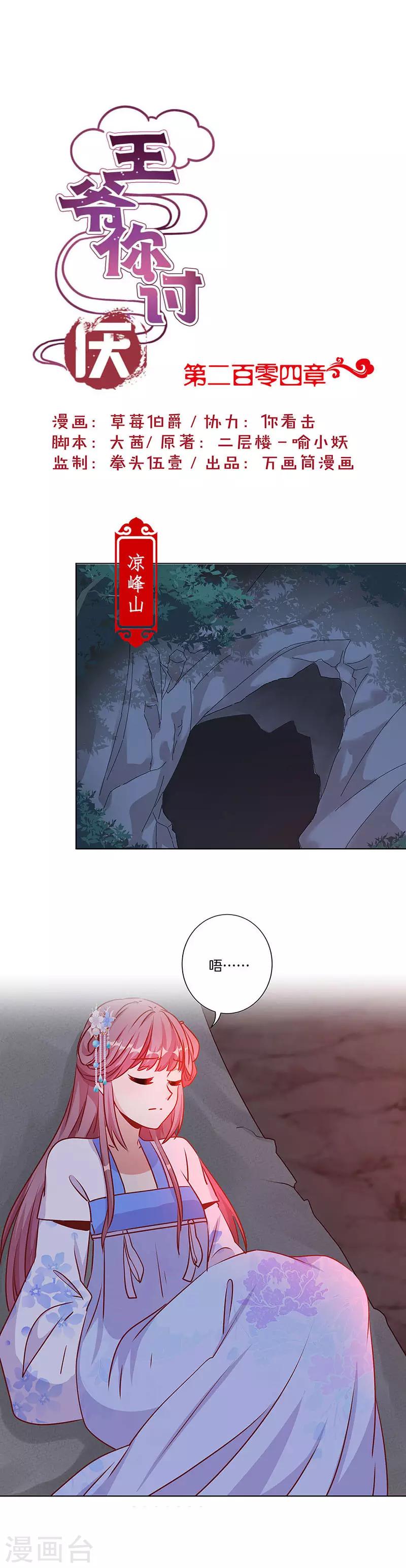 第204话-第211话