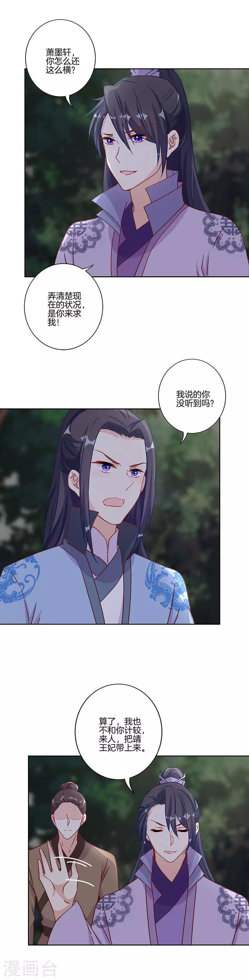 第206话-第213话