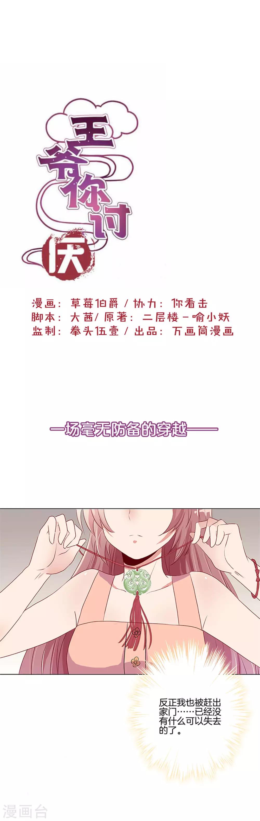 第二季序章-第215话