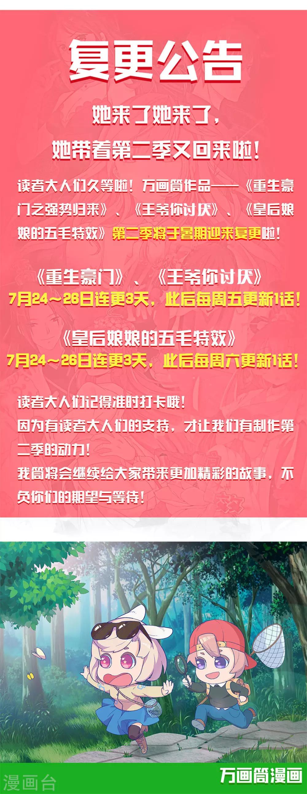第二季序章-第215话