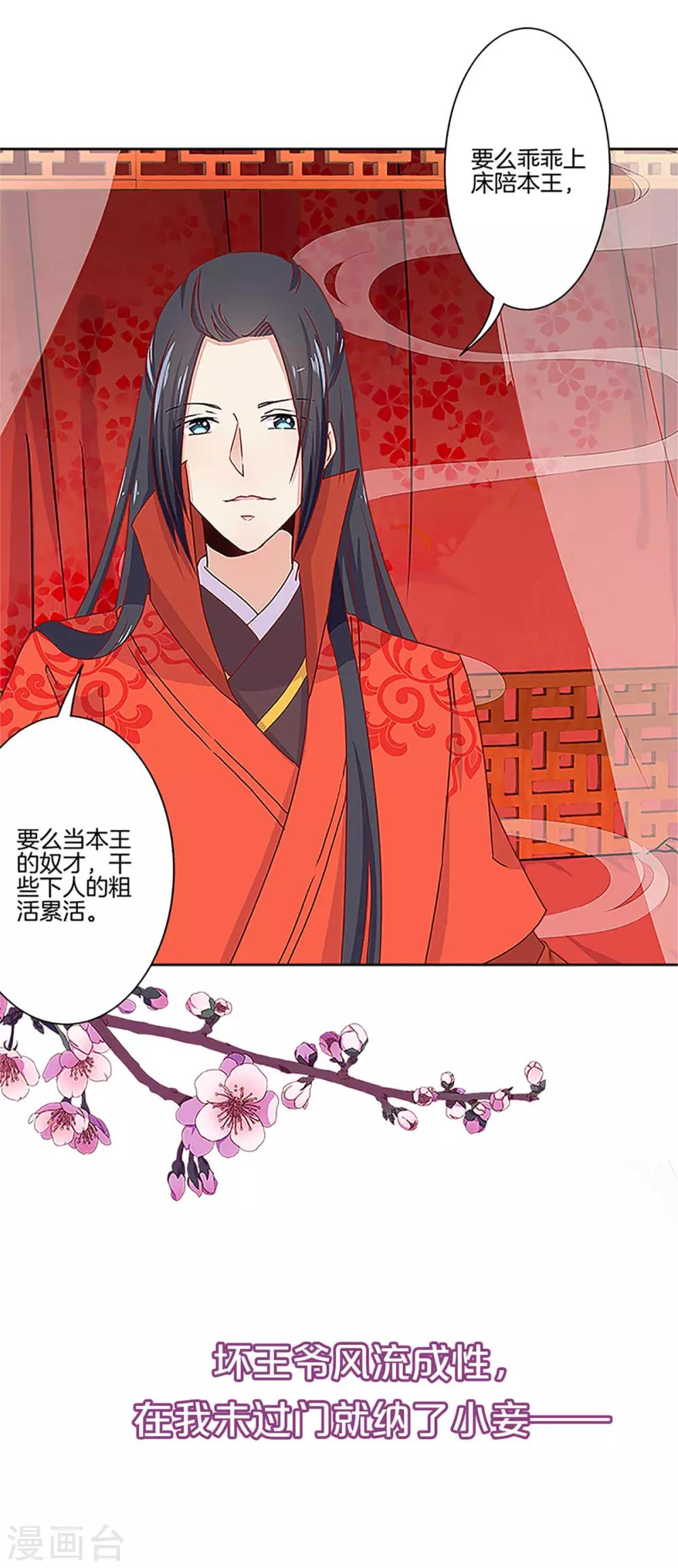 第二季序章-第215话
