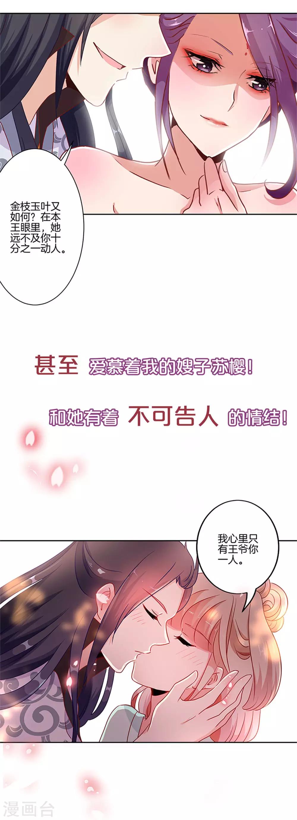 第二季序章-第215话