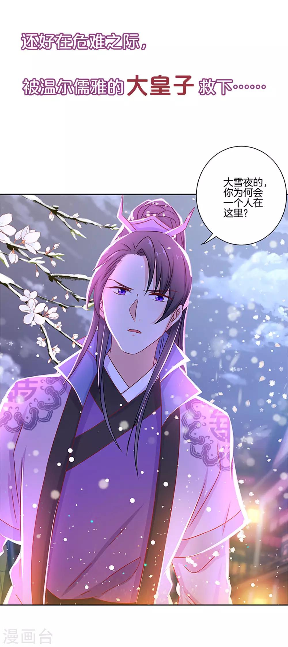 第二季序章-第215话