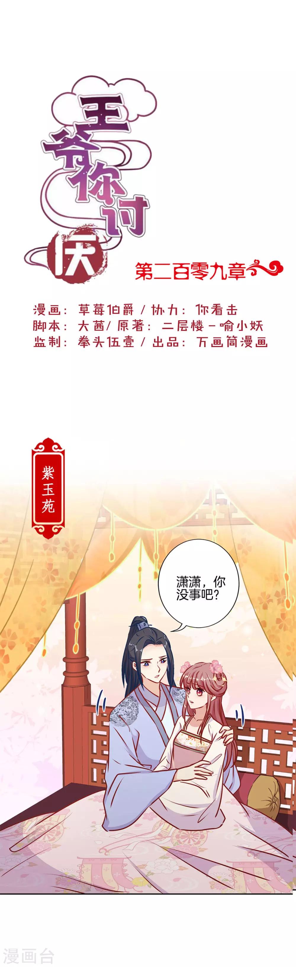 第209话-第217话