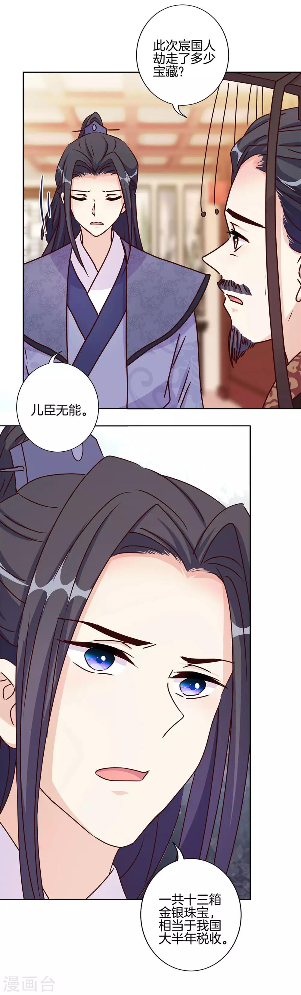 第209话-第217话