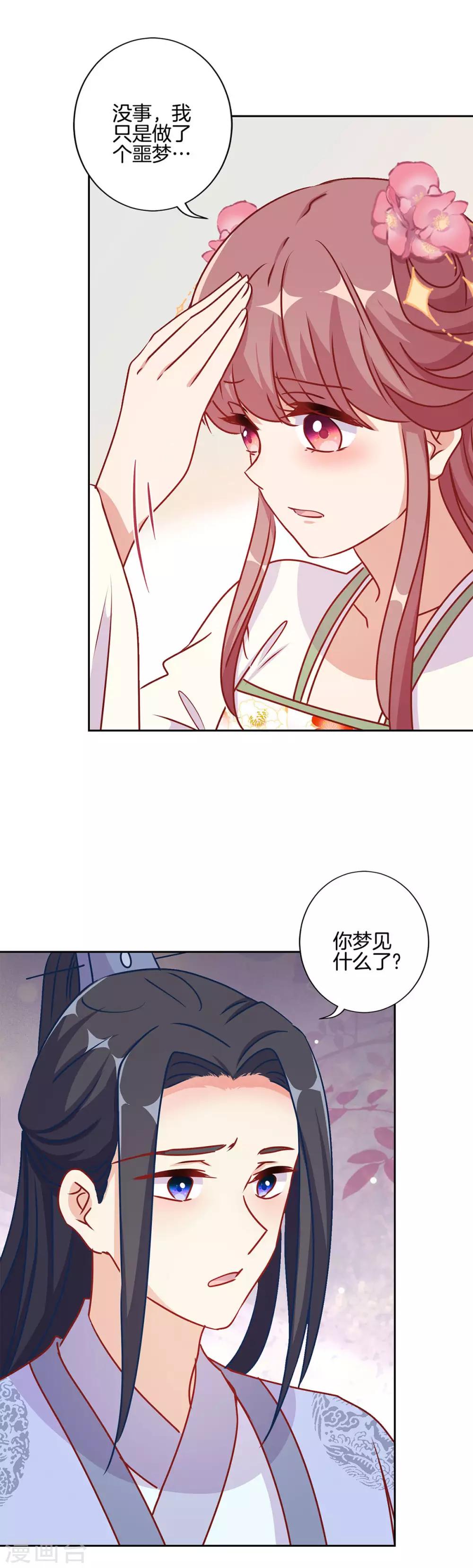 第209话-第217话