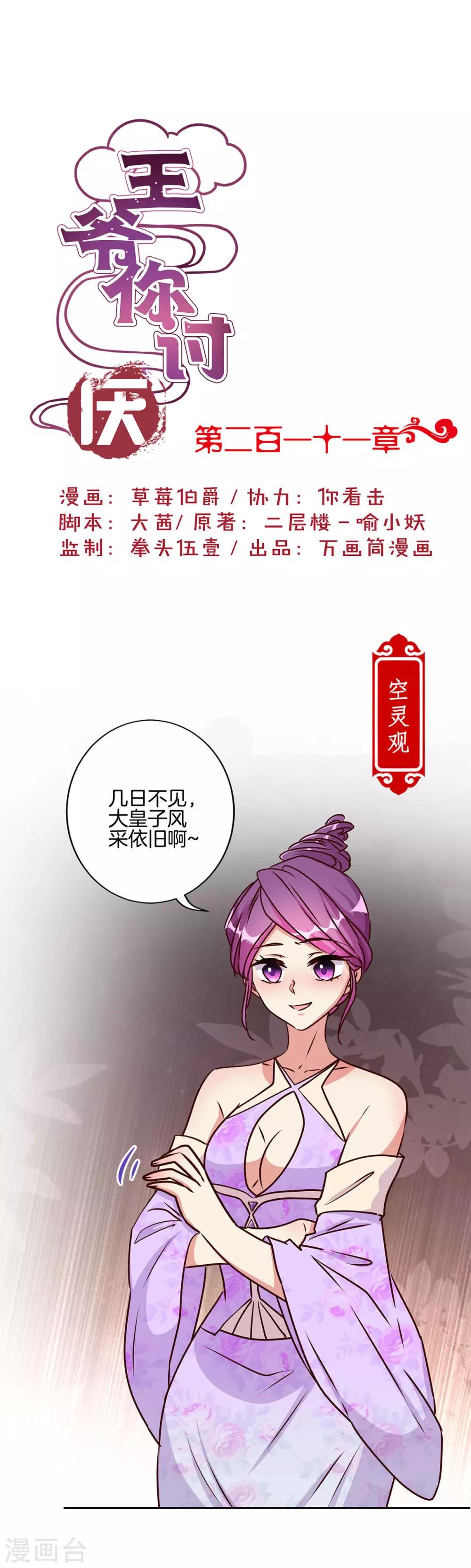 第211话-第219话