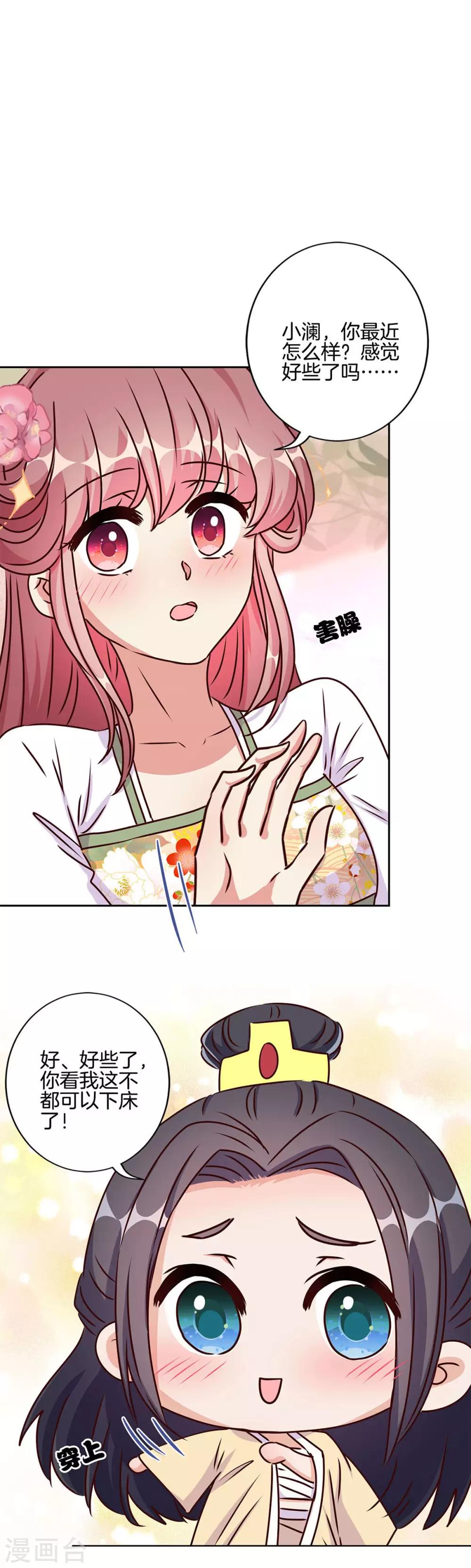第211话-第219话