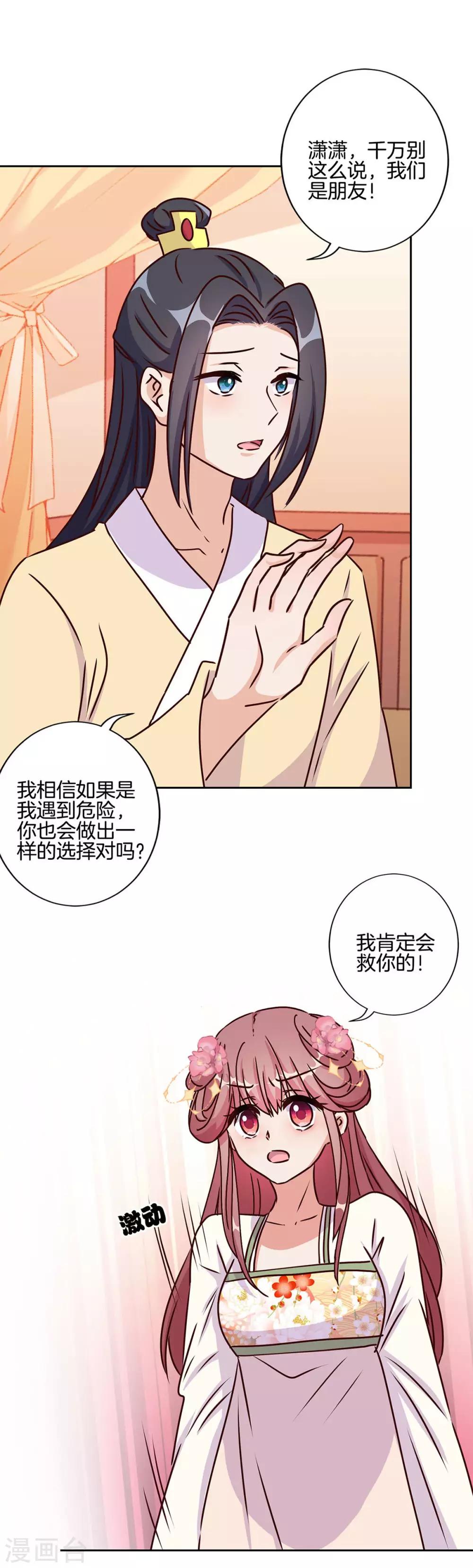 第211话-第219话