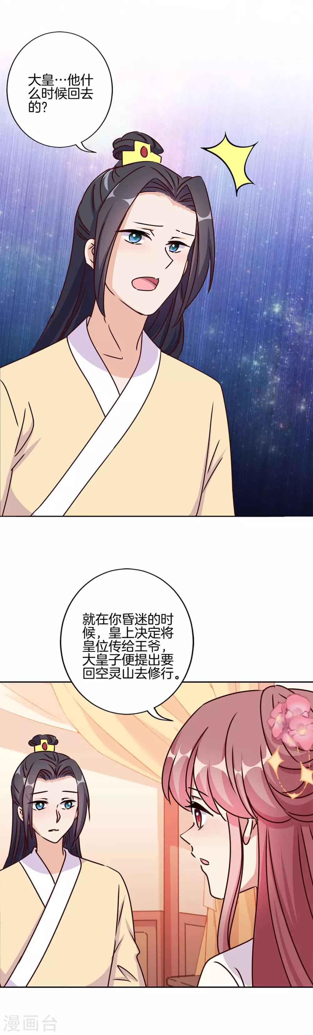 第211话-第219话