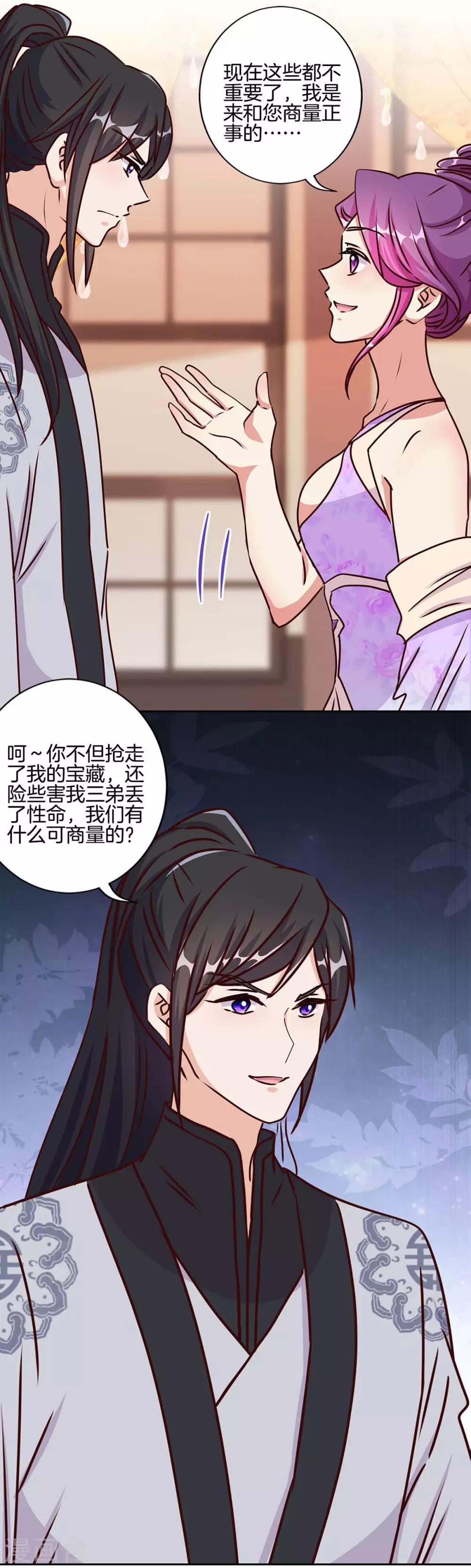 第211话-第219话