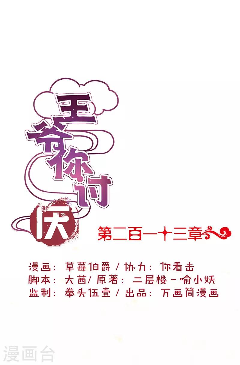 第213话-第221话