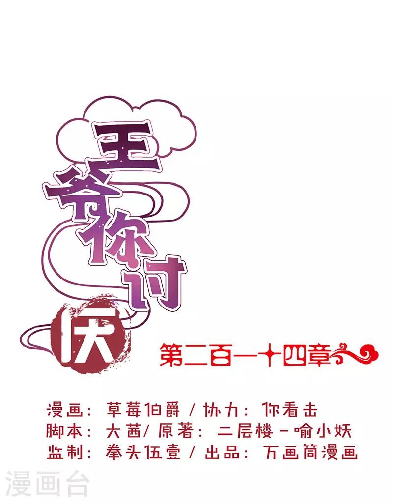 第214话-第223话