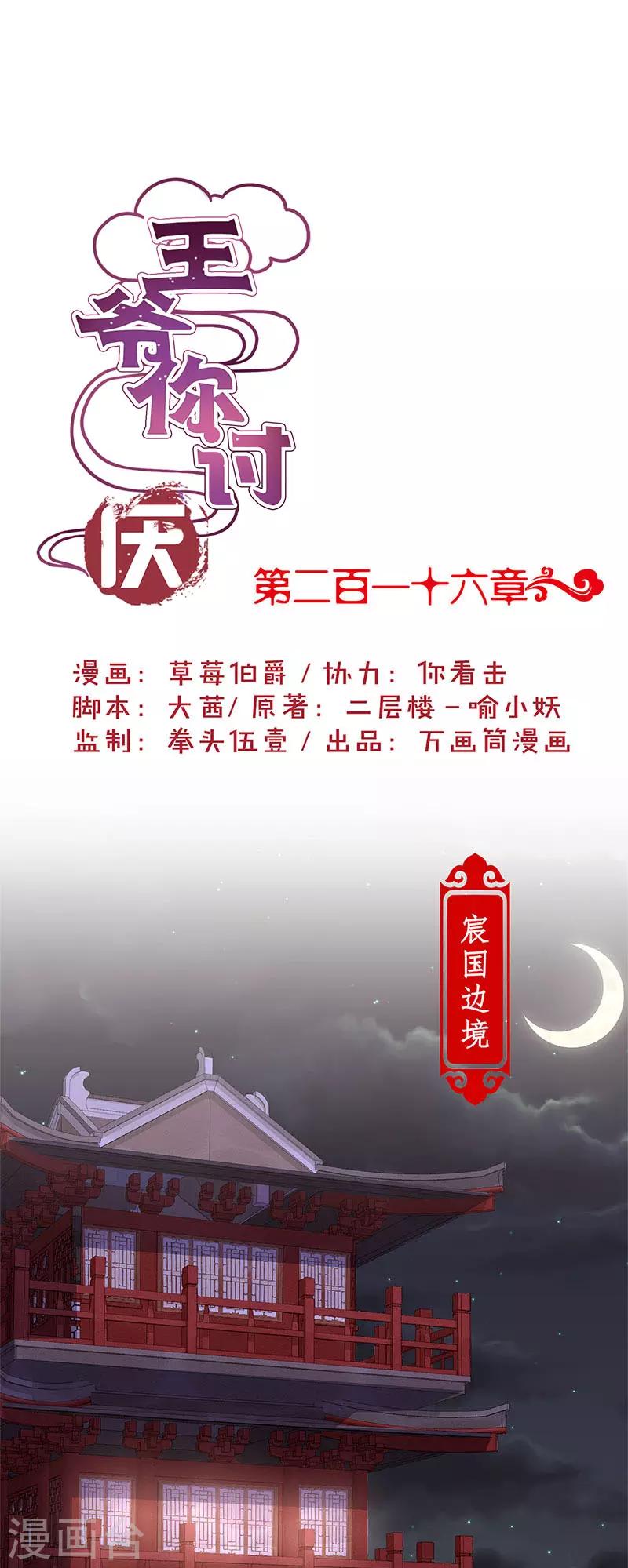 第216话-第225话