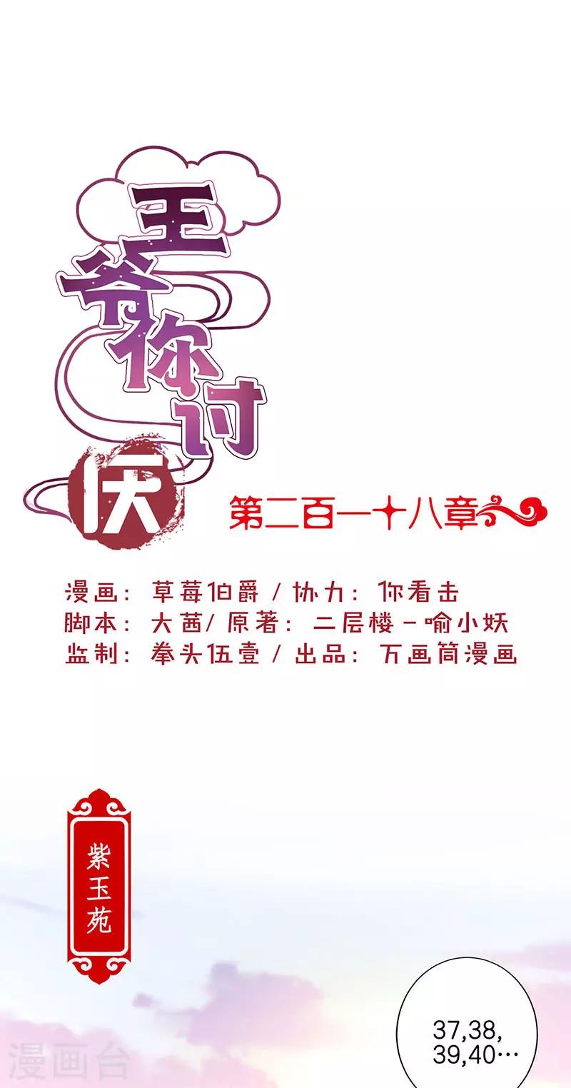 第218话-第227话