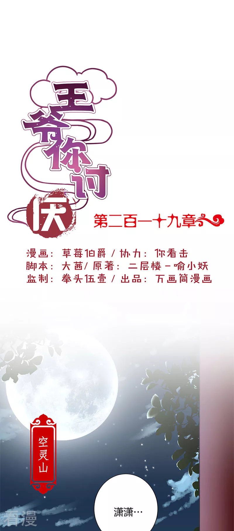 第219话-第229话