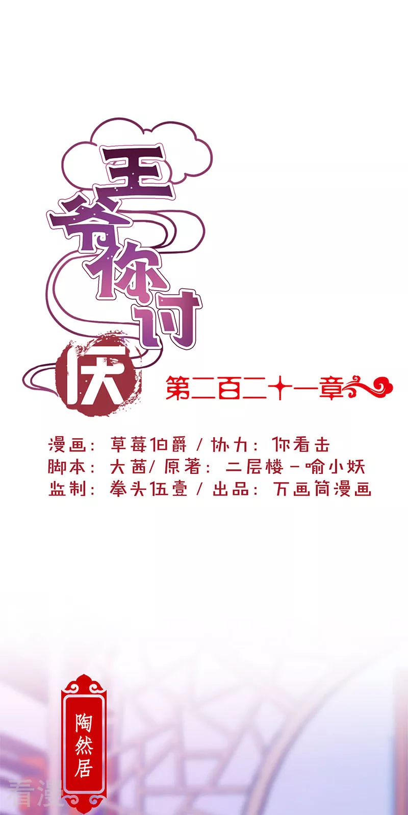 第221话-第231话