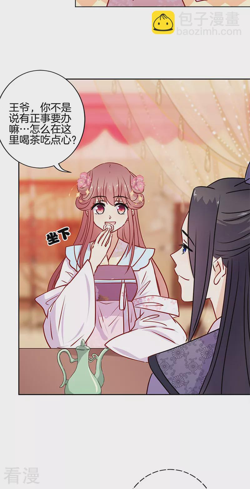 第二季最终话-第233话