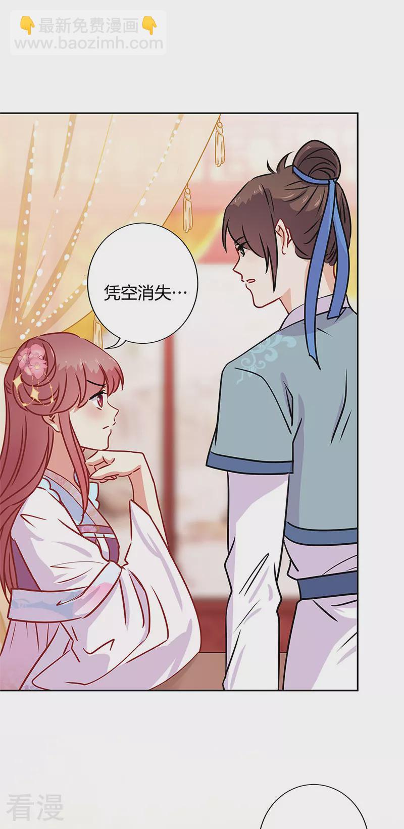 第二季最终话-第233话