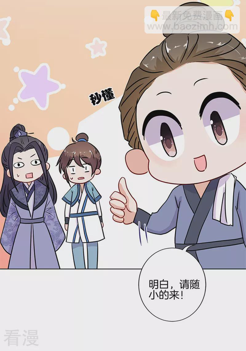 第二季最终话-第233话