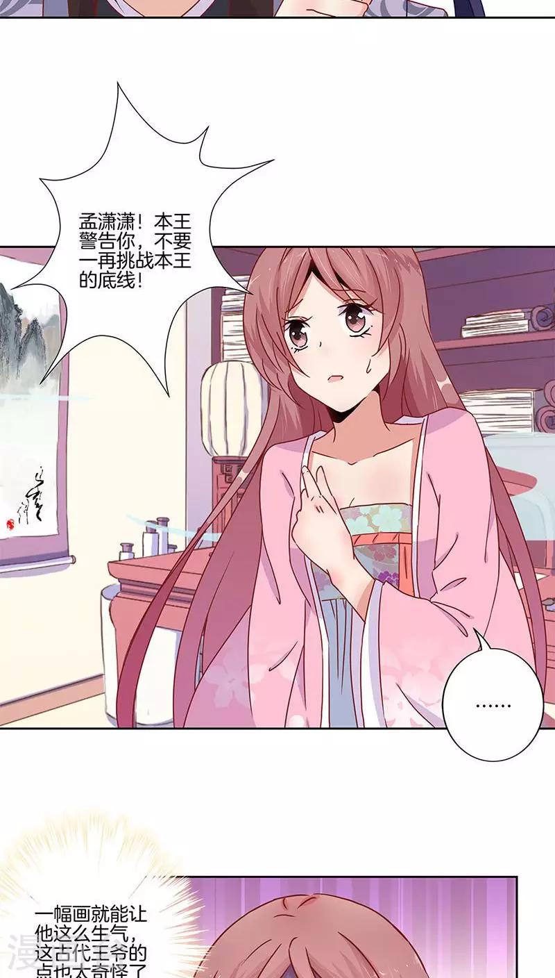 第24话-第25话
