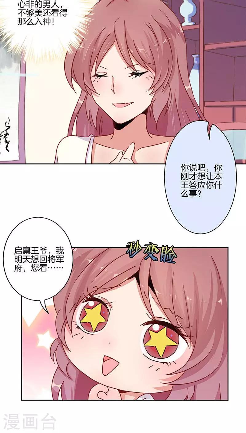第24话-第25话