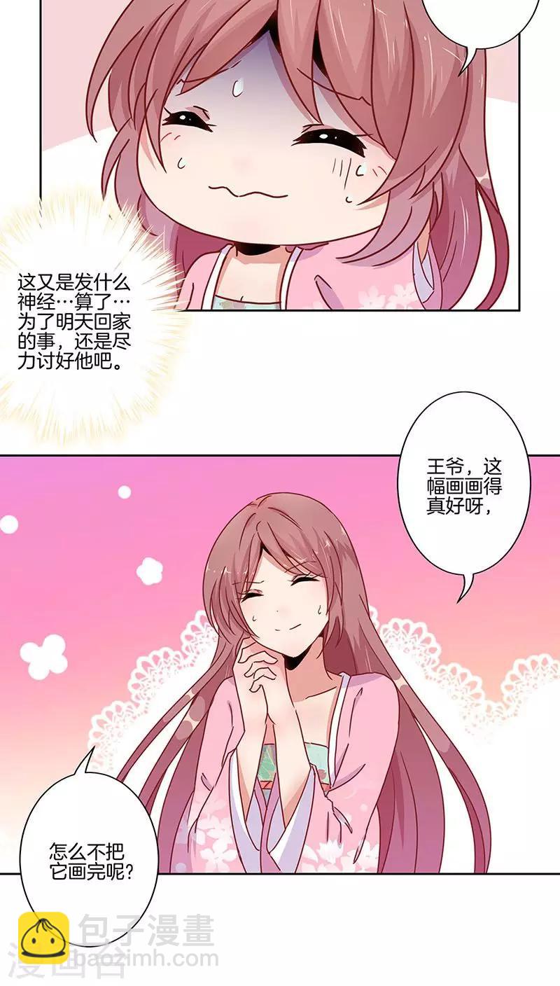 第24话-第25话