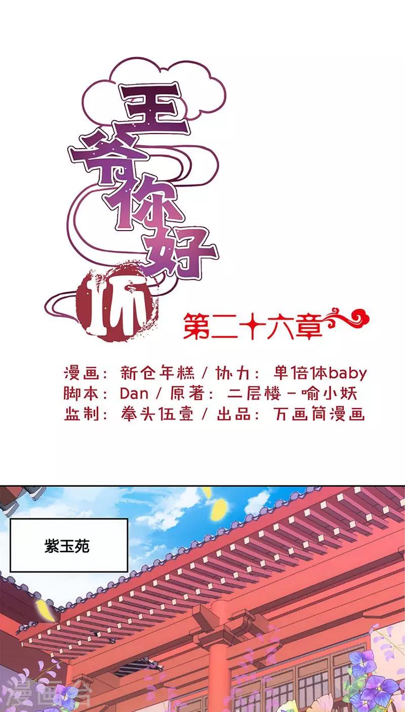 第26话-第27话