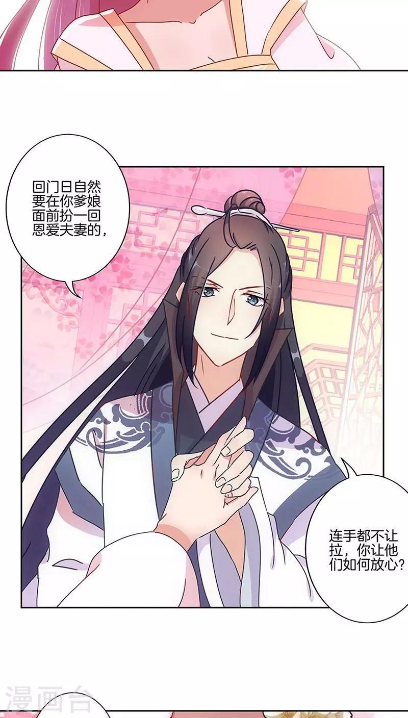 第26话-第27话