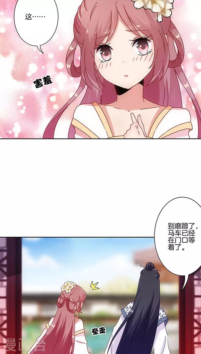 第26话-第27话