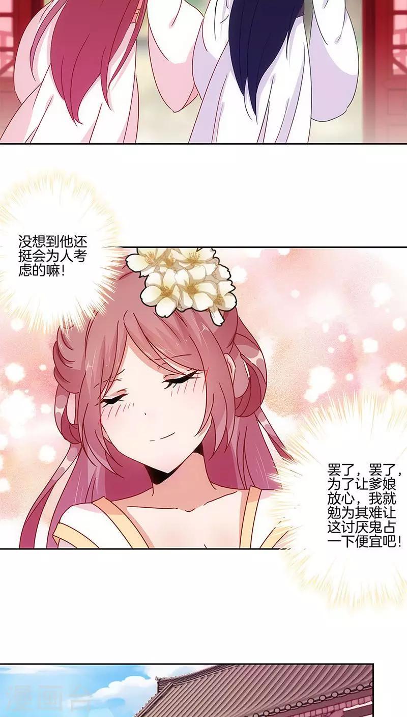第26话-第27话