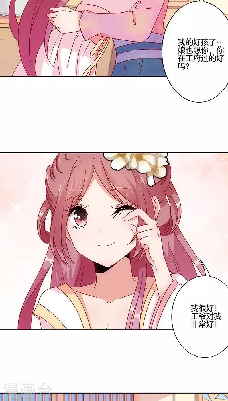 第26话-第27话