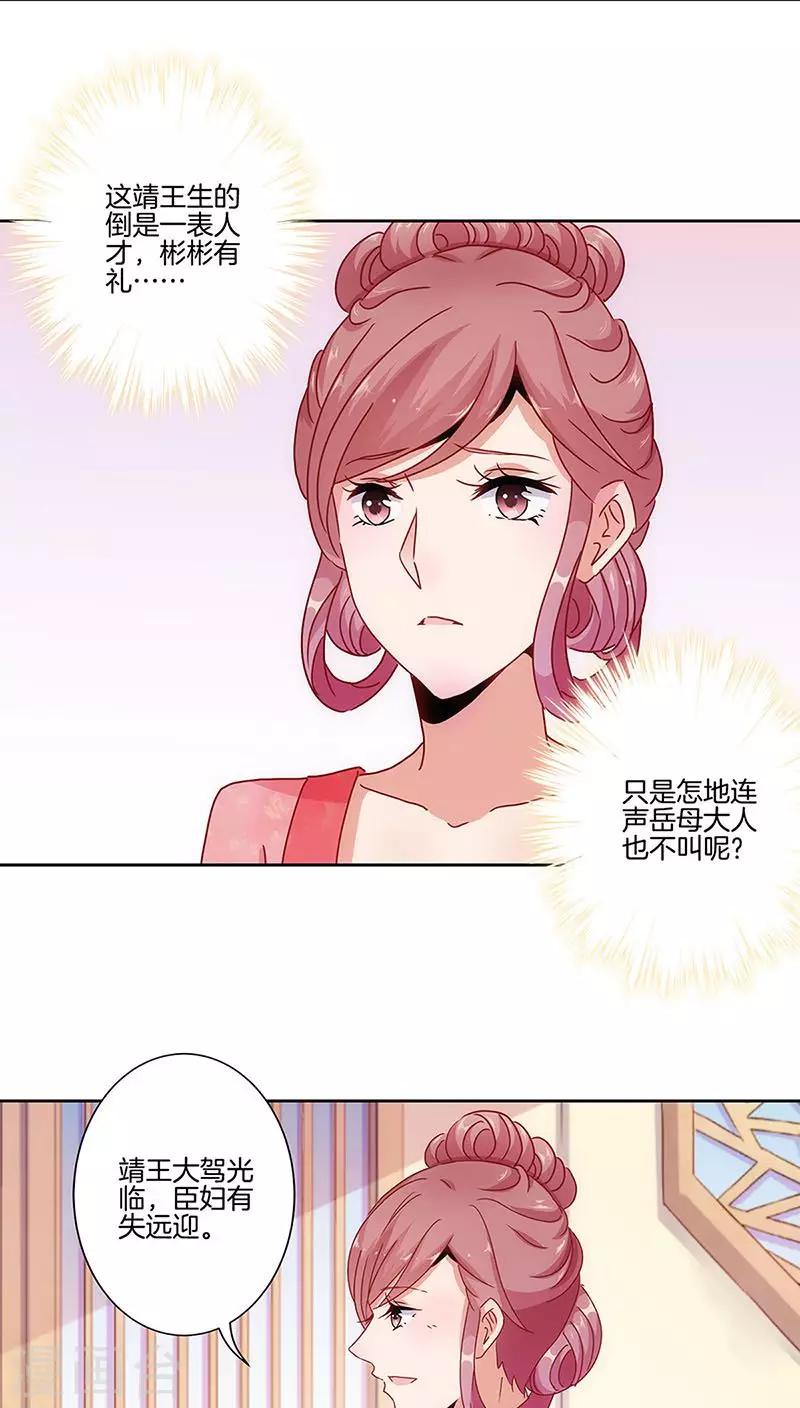 第26话-第27话