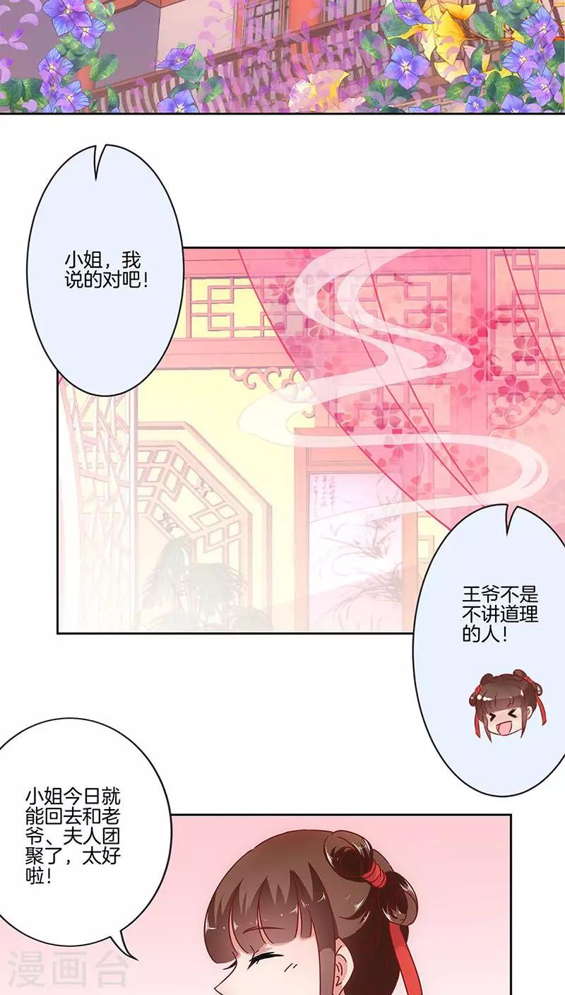 第26话-第27话