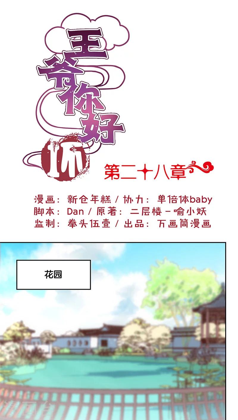 第28话-第29话
