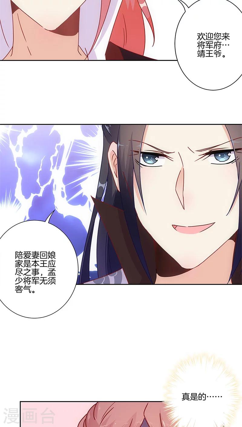 第28话-第29话