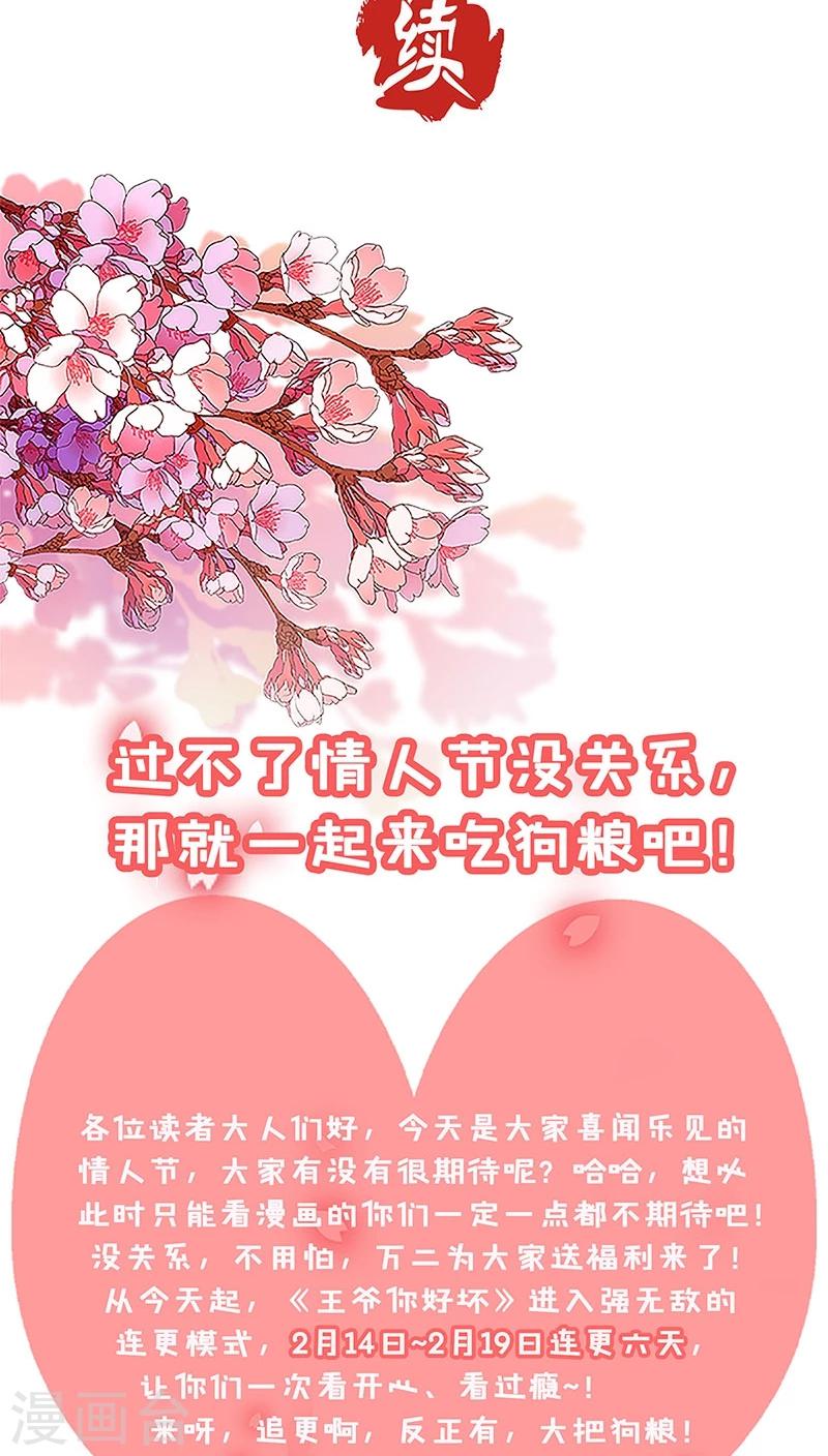 第28话-第29话